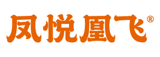凤悦凰飞